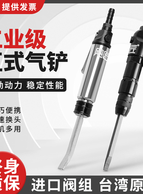 直柄气铲风铲风镐气镐气动铲CZ2除锈器直式除锈铲CZ1焊渣铲刀直铲