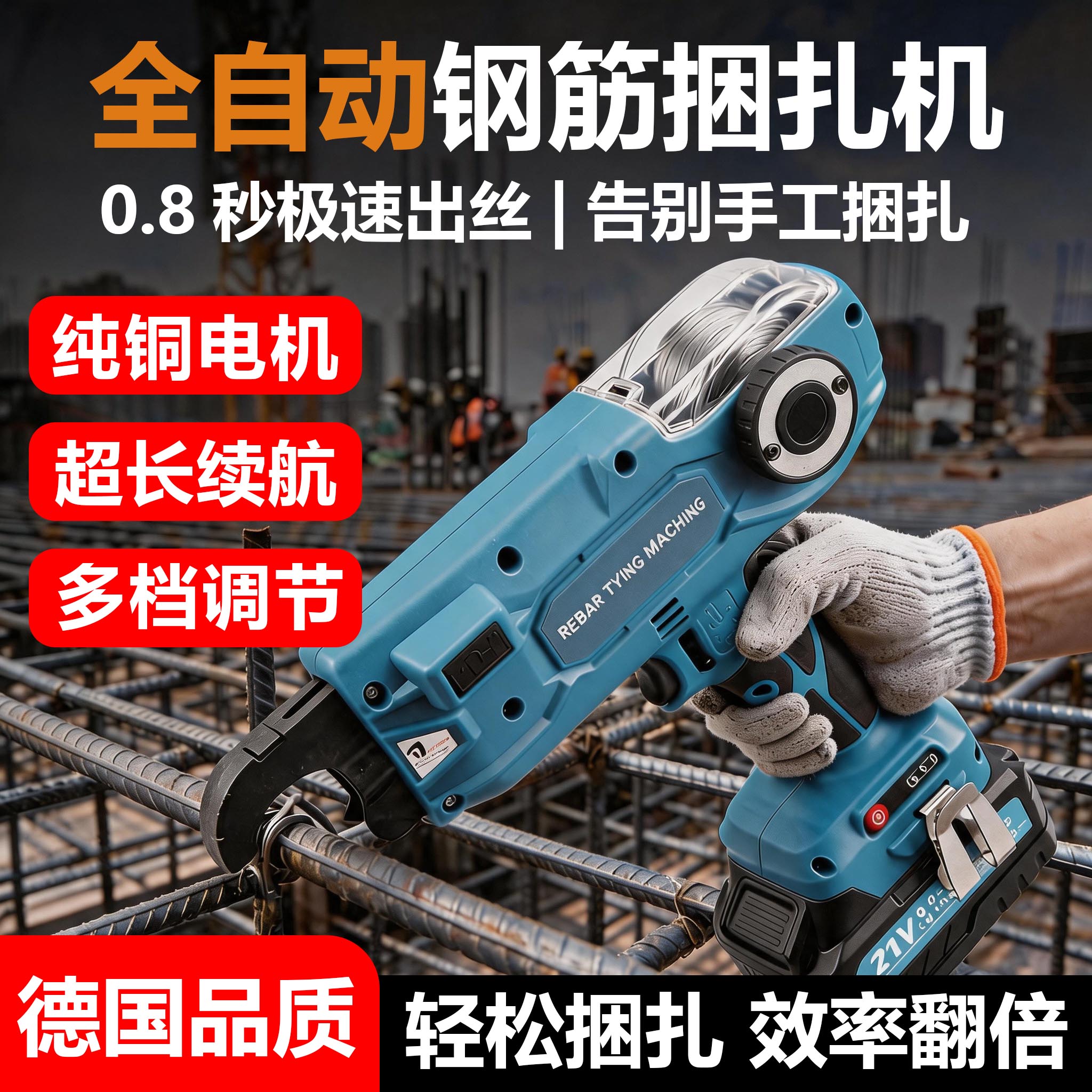 全自动锂电钢筋捆扎机手持式充电扎丝机工地建筑铁丝绑扎钢筋工具