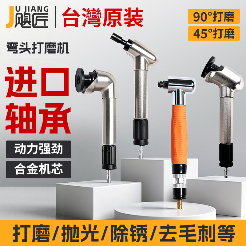 气动弯头打磨机45度90度刻磨机金属打磨抛光砂轮机模具修边研磨机