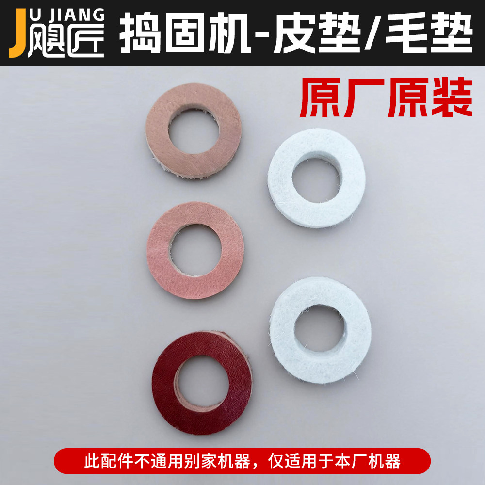 气动捣固机配件皮垫毛垫旋转按压开关D3D4D6D9铸件翻砂锤尼龙锤头