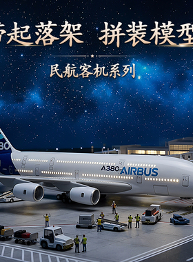 飞机模型带轮四川3U8633中国机长空客380南航仿真客机波音747国航