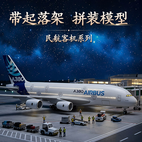 带轮南航380飞机模型波音747国航