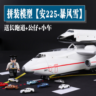仿真安225安东诺夫暴风雪号航天飞机模型运输机带轮子摆件礼物