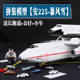 仿真安225安东诺夫暴风雪号航天飞机模型运输机带轮子摆件礼物