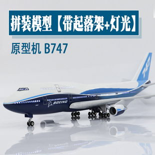 大号带轮灯光飞机模型原型机波音b747仿真拼装航模礼品收藏摆件
