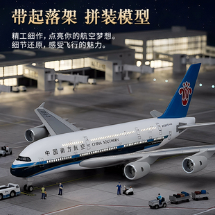 飞机模型带起落架灯光a380南航仿真波音787客机航模a330收藏摆件