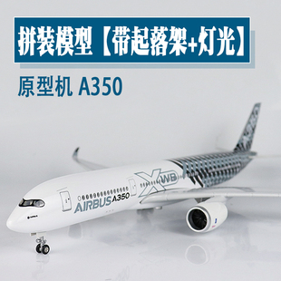 大号带轮灯光飞机模型原型机空客a350航模礼品收藏仿真客机摆件