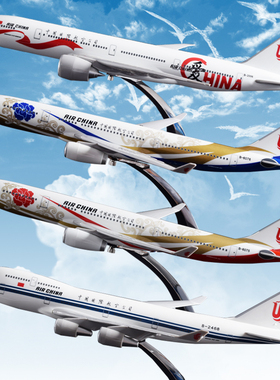 飞机模型B747中国国际航空公司空客A319波音B787航模B777礼品摆件