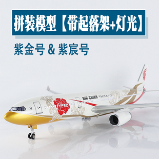 大号带轮灯光中国国际航空飞机模型空客a330仿真航模客机收藏摆件