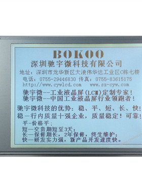 5.7寸B320240A液晶屏 LCD320240A单色点阵屏 LM2088 OCM320140-3