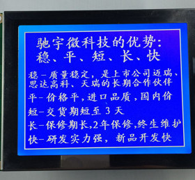 5.1寸B320240D图形点阵单色LCM液晶屏LM2088OCM320140-3供电5V