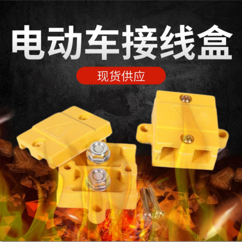 控制器接线盒分线盒线板接线柱