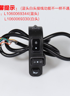 雅迪乐思 乐远 小飞象 酷雷V20R1速威尚途 大灯喇叭转向四合一