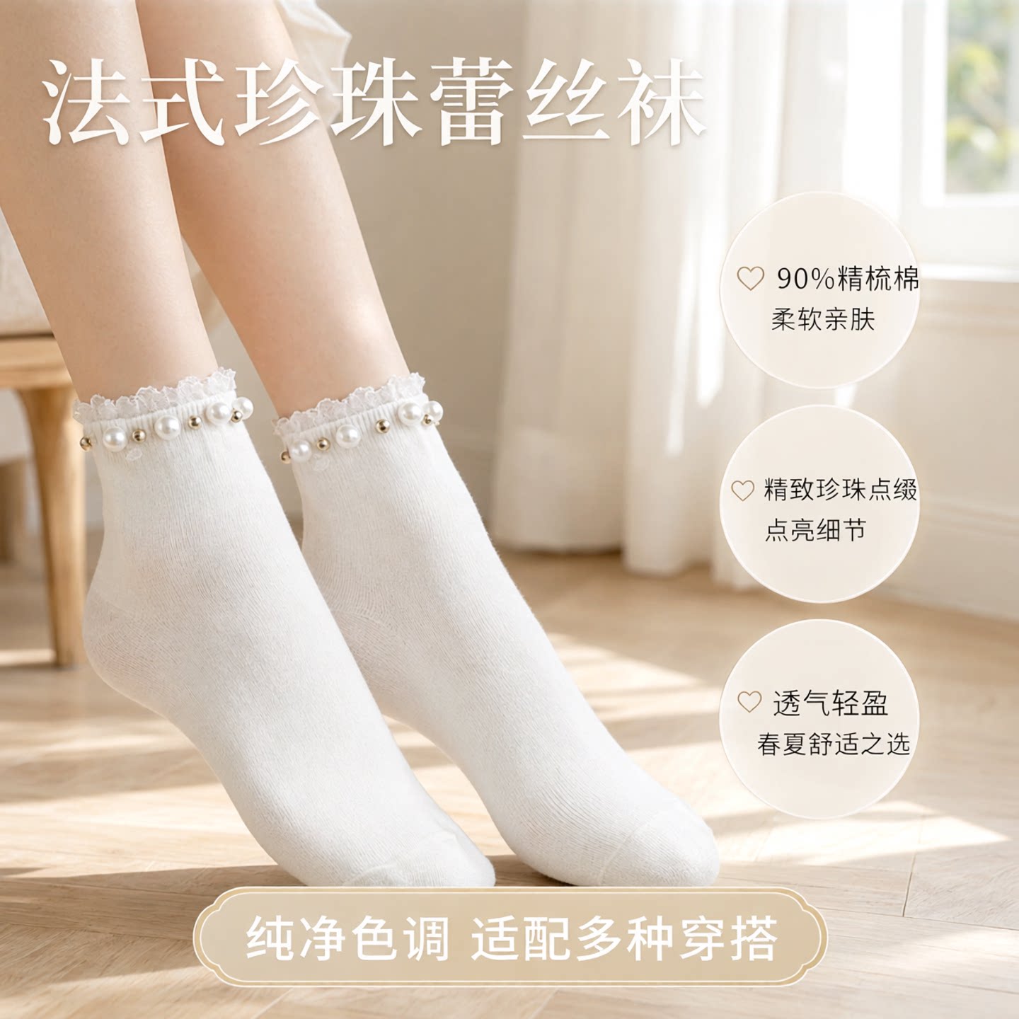 【90%精梳棉】花边珍珠袜子女短袜 春夏低帮纯色棉袜蕾丝女士船袜