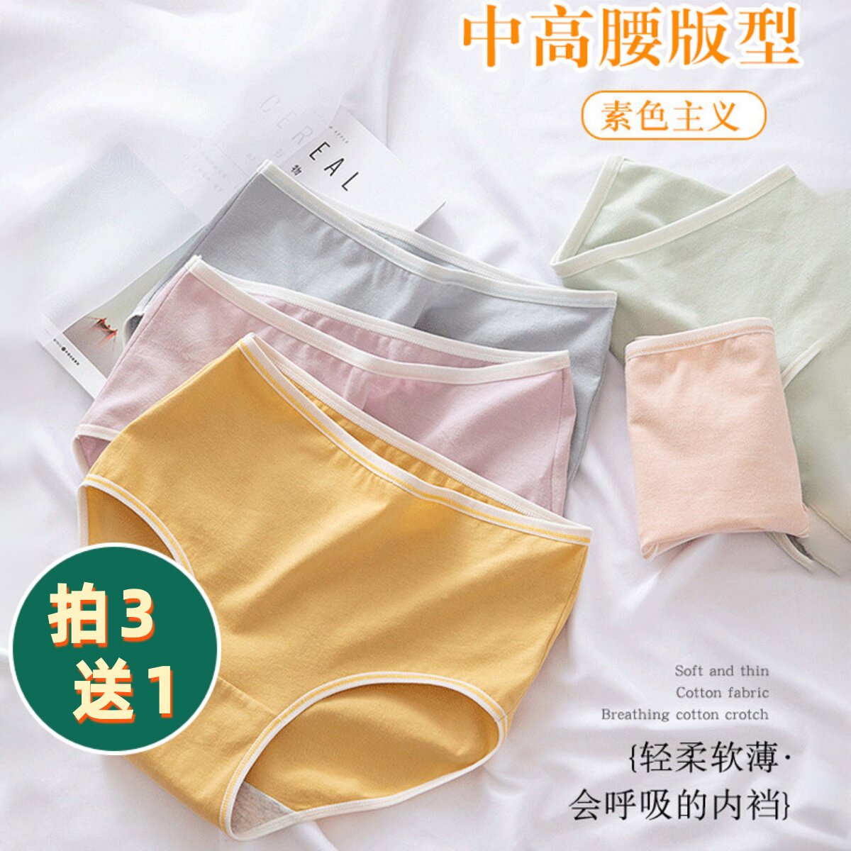 中高腰纯棉内裤女透气日系少女学生可爱舒适纯色全棉独立包装