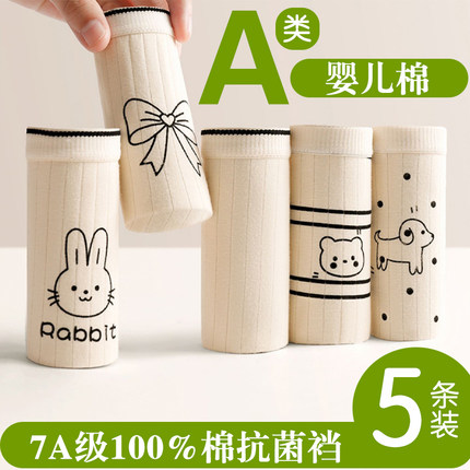 轻彩中腰少女A类婴儿棉内裤7A抑菌全棉裆学生卡通包臀三角裤5条装