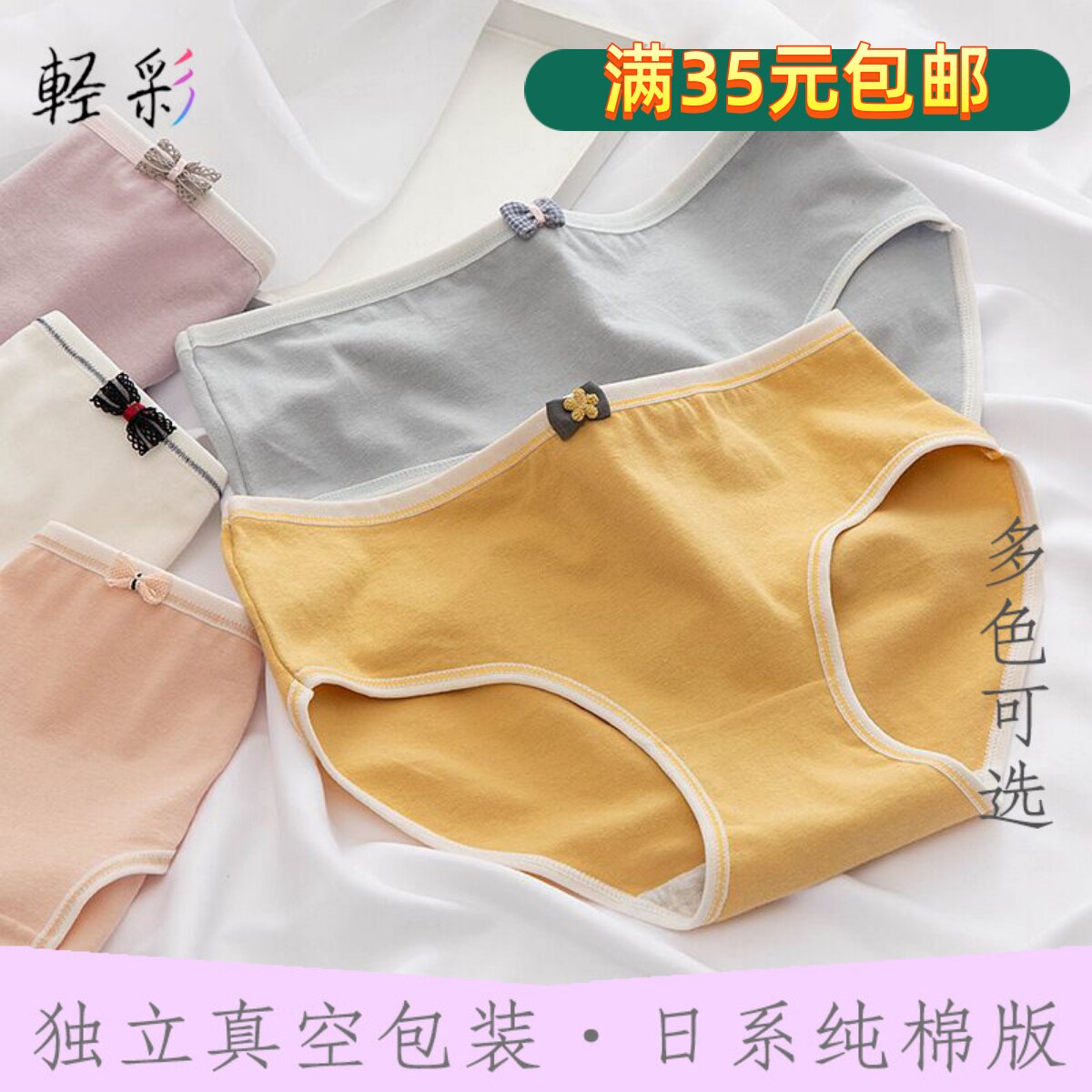 中高腰纯棉内裤女透气低腰日系少女学生可爱舒适纯色全棉独立包装