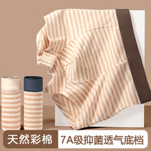 【店长力推】轻彩A类彩棉内裤男新疆无染色纯棉大码平角裤7A抗菌