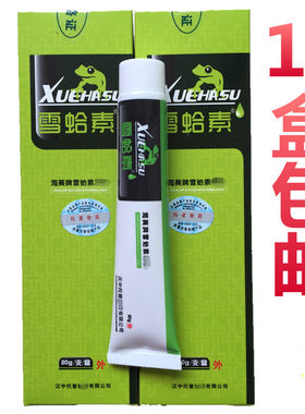 皇冠成人凝胶雪蛤素海葵
