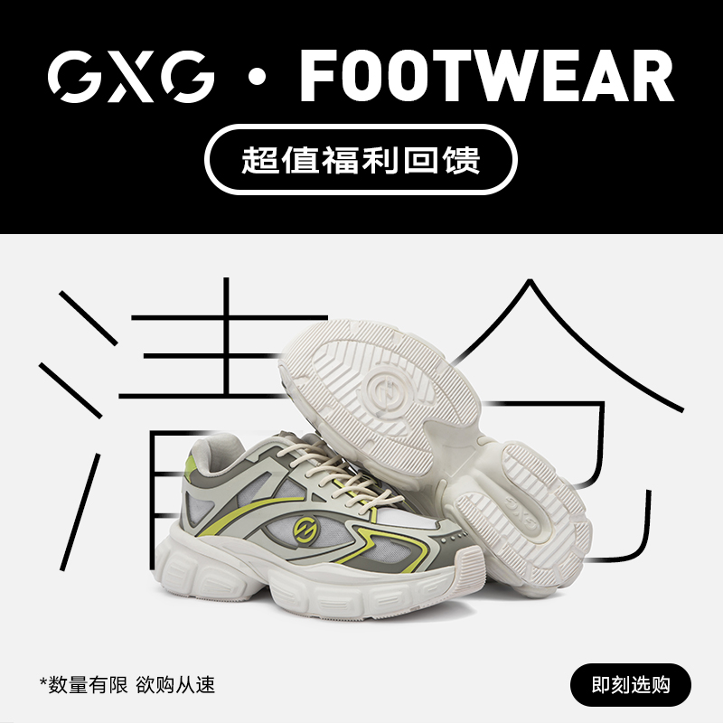 【福利清仓1】GXG凉鞋/小白鞋/板鞋男时尚潮鞋透气休闲男鞋