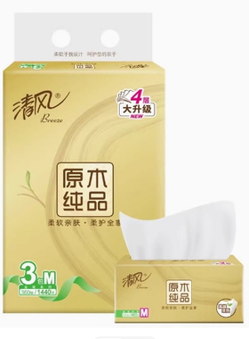 清风金装原木抽纸120抽4层面巾纸餐巾纸巾中幅M码3包/提 BR34MJ