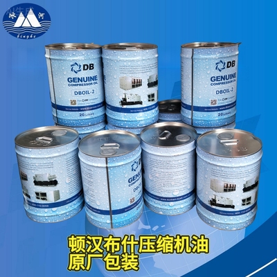 顿汉布什冷冻油压缩机油DBOIL2DBOIL7A300025A300020A300023正品