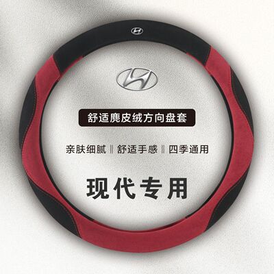 现代朗动专用方向盘套伊兰特悦动菲斯塔领动名图瑞纳逸行四季把套