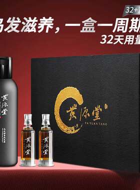发源堂植物提取乌发滋养豪华套装