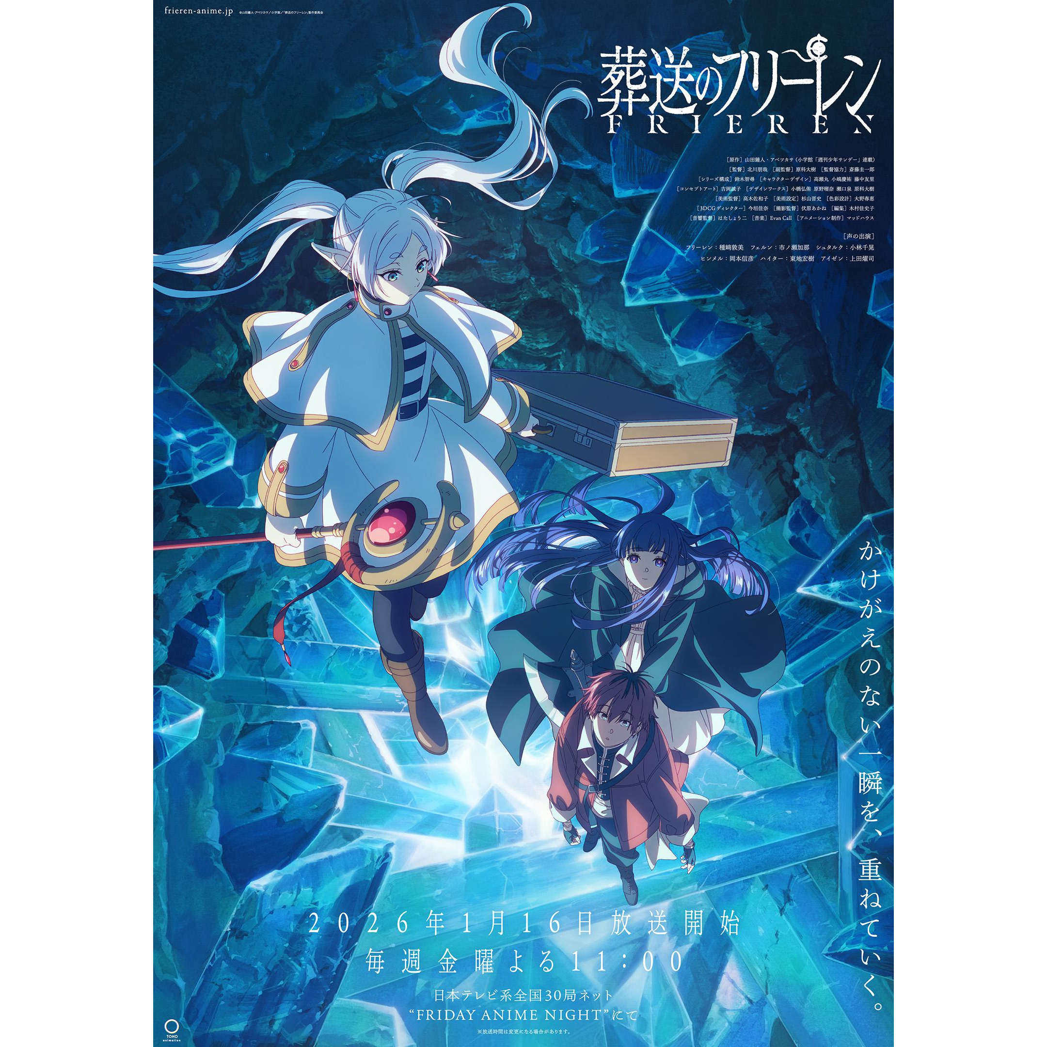 素材/设计盒装 【葬送芙莉莲】第2期 【DVD刻录光盘】