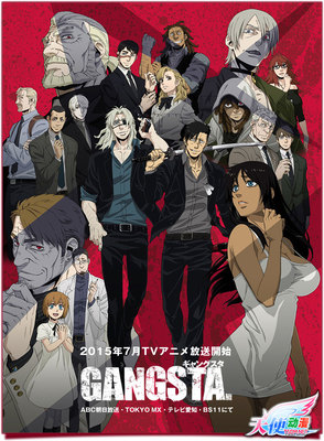 素材/定制盒装 【GANGSTA 黑街】  【DVD刻录光盘】