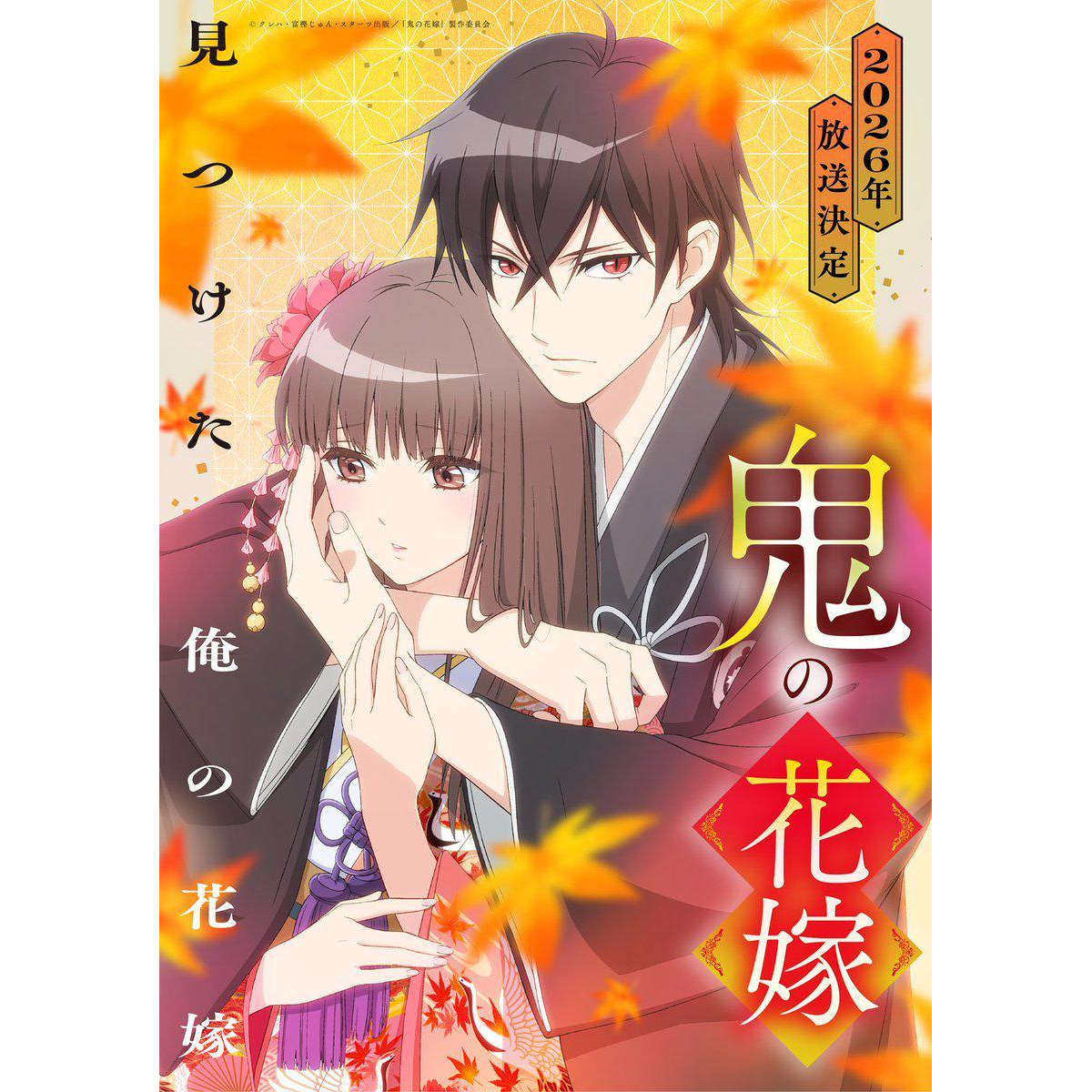 素材/设计盒装 【鬼的新娘】 【DVD刻录光盘】