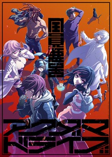 素材/设计盒装 【恶棍DRIVE 全员恶玉 】【DVD刻录光盘】