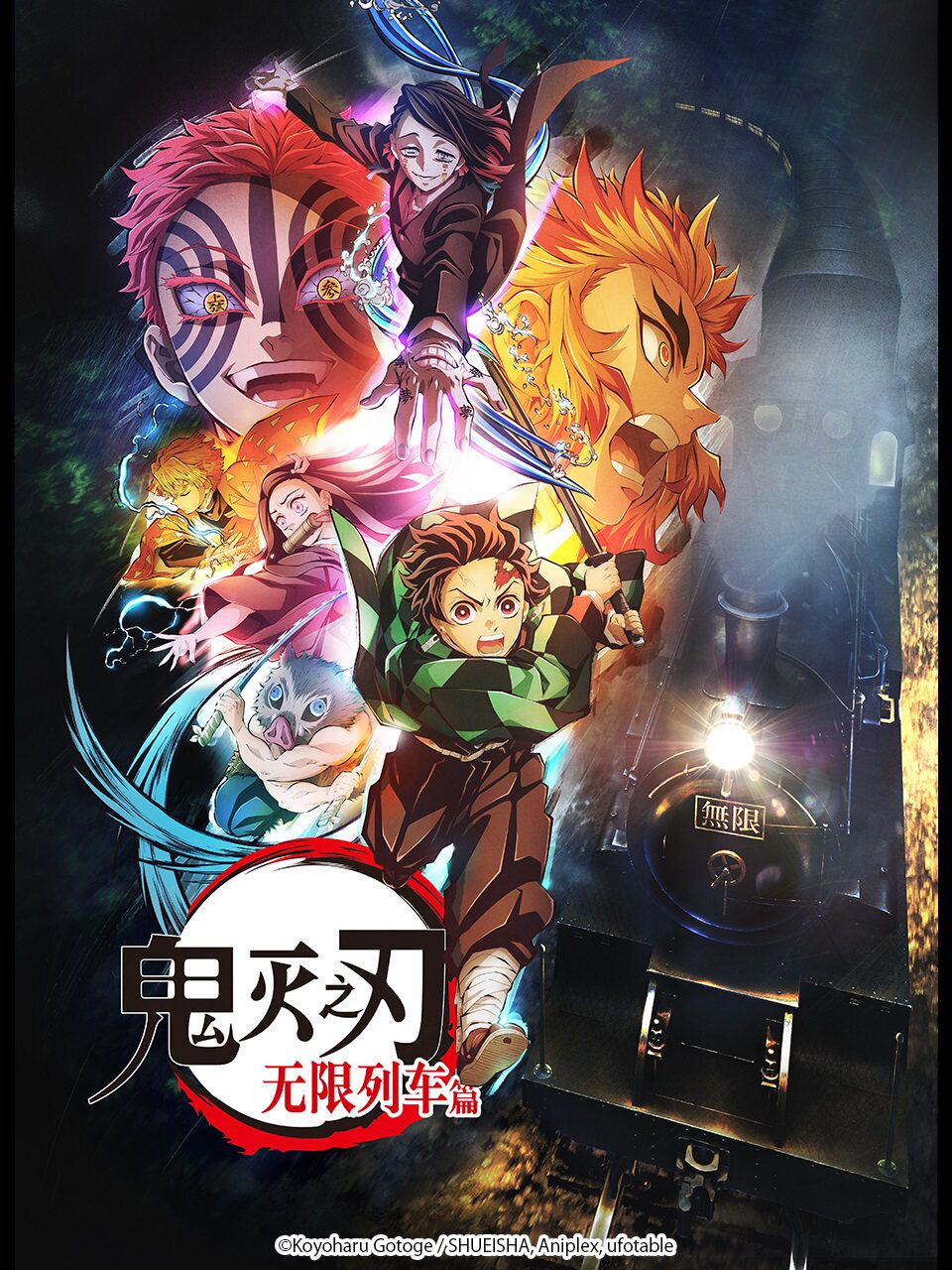 素材/设计盒装 【鬼M之刃之无限列车】 【DVD刻录光盘】