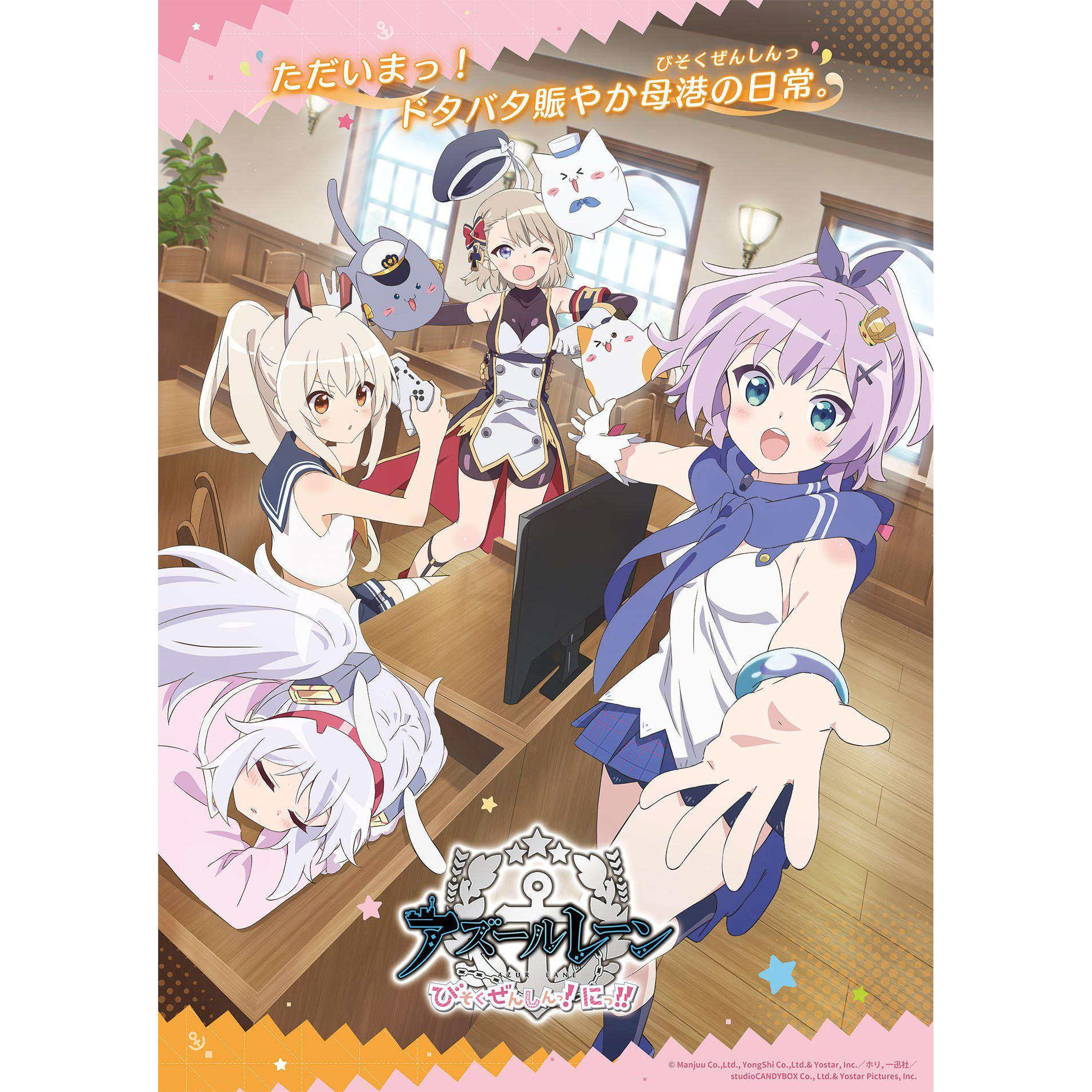 素材/设计盒装 【碧蓝航线微速前行】第2期 【DVD刻录光盘】