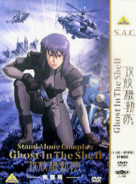 素材/设计盒装【攻壳机动队+ARISE】【DVD刻录光盘】