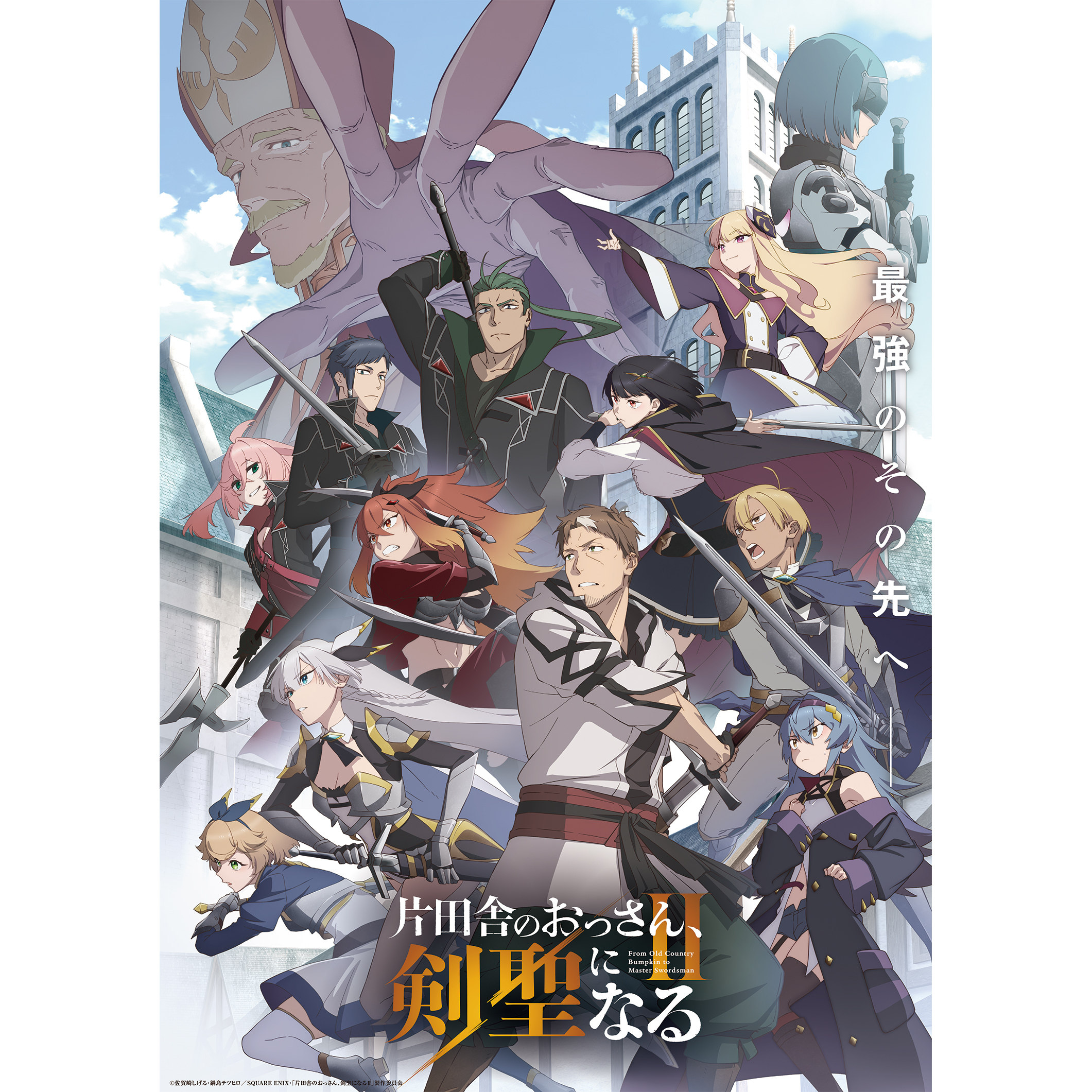 素材/设计盒装 【乡下的大叔成为剑圣】第2期 【DVD刻录光盘】