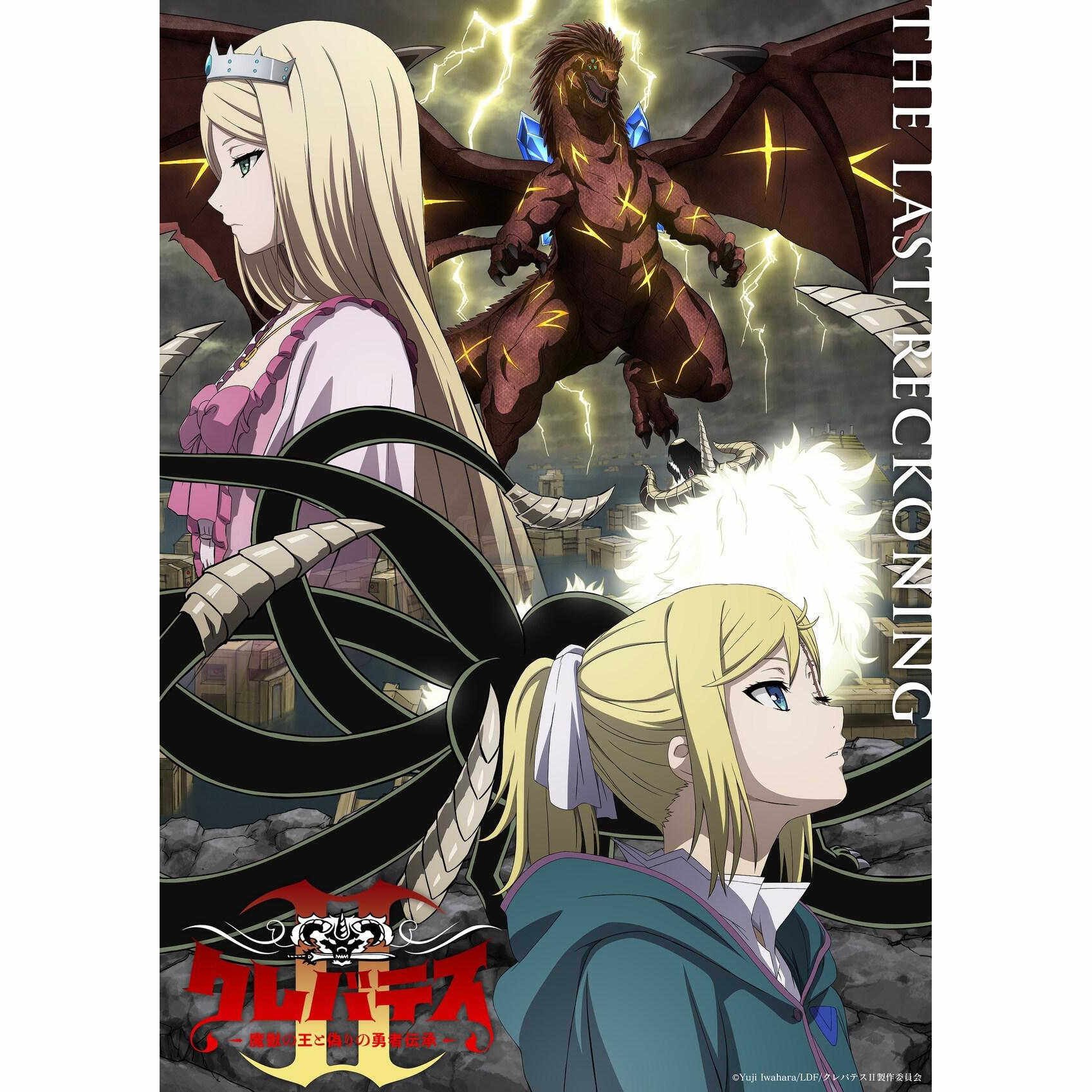 素材/设计盒装 【克雷瓦提斯：魔兽之王】第2期 【DVD刻录光盘】