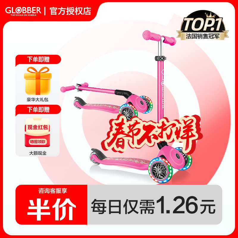 法国Globber高乐宝儿童滑板车3-6-8岁以上宝宝滑滑车溜溜车432