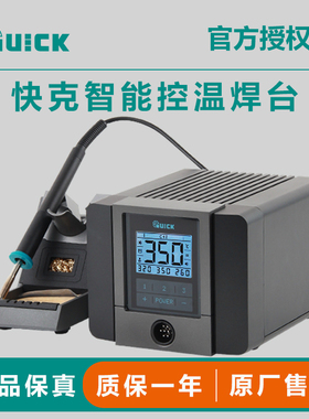 QUICK快克TS1100/1200D/2200D/2300D电焊台智能无铅数显恒温烙铁