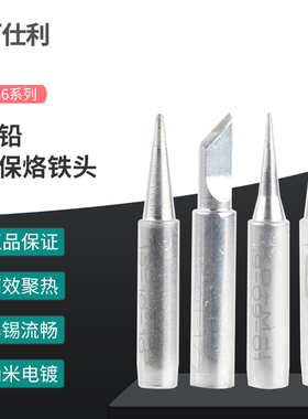 百仕利烙铁头KD-M-K/I/B KB-900M-K/B936内热式无铅焊台通用焊咀