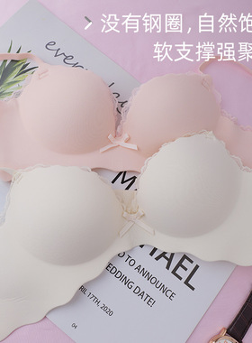 无痕内衣女上薄下厚光面无钢圈文胸聚拢显大不空杯上托防下垂胸罩