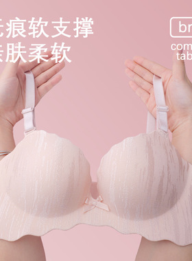无痕内衣女士2025新款光面文胸性感透气美胸无钢圈女小胸聚拢胸罩