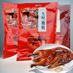 彭州九尺板鸭麻辣味1000g世权食美四川成都彭州特产腌卤熟食即食