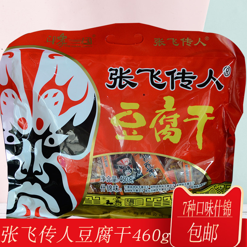 张飞传人豆腐干7味什锦重大礼包460g 豆干零食手撕手磨素肉豆干
