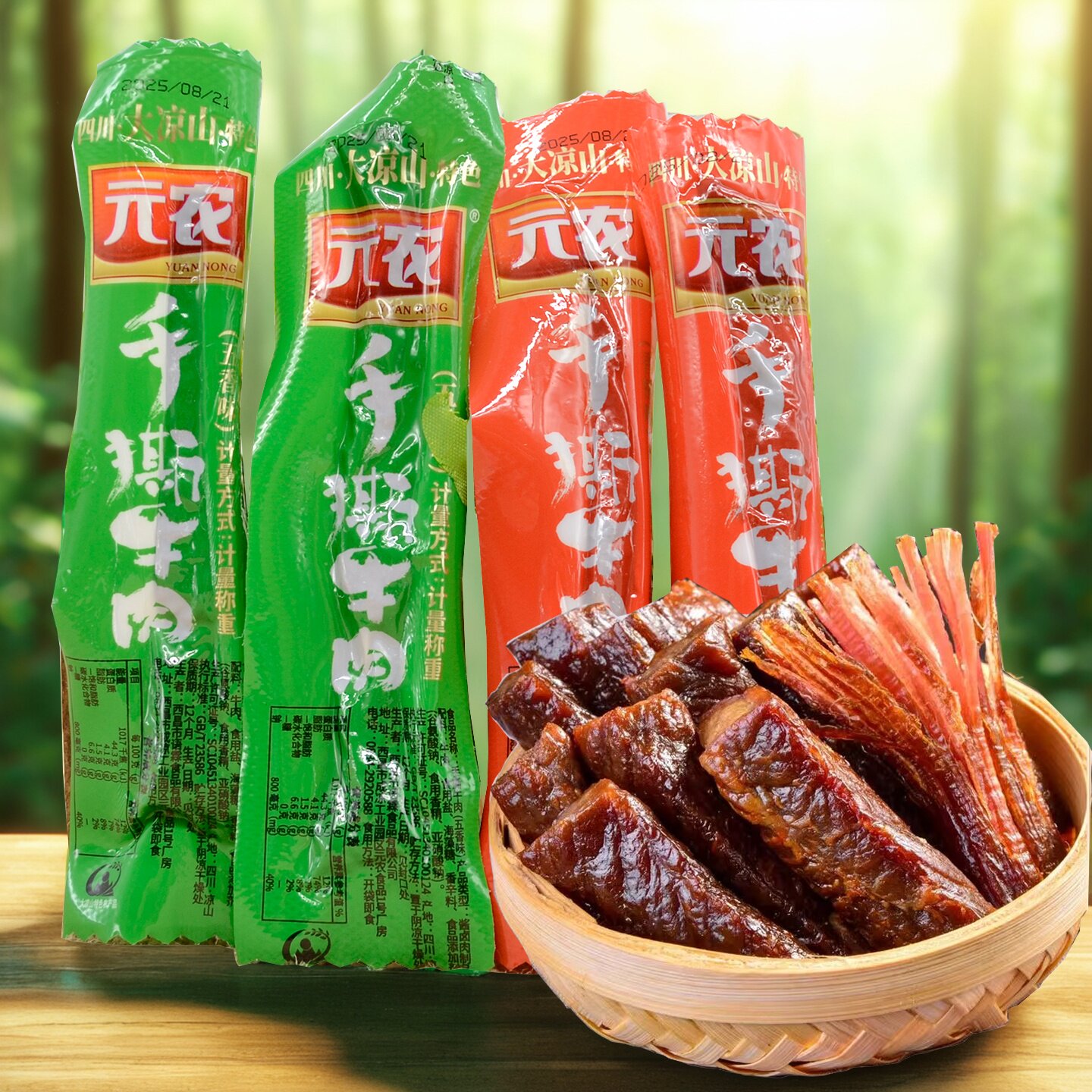 元农手撕牛肉500g四川特产五香味麻辣卤味西昌手撕风干牛肉条零食