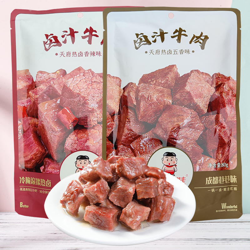 棒棒娃卤汁牛肉80g卤香辣味四川成都特产酱汁卤牛肉零食天府热卤