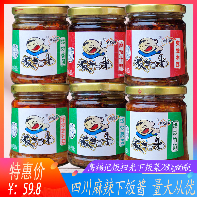 饭扫光下饭菜组合装280g*6瓶高福记四川香辣菜香菌竹笋什锦木耳等