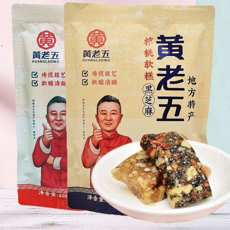 黄老五核桃软糕混合装408g四川特产红枣黑芝麻原味传统糕点零食品