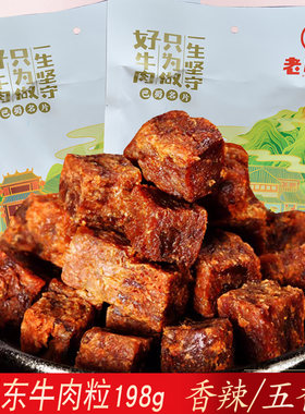 老川东香辣牛肉干小吃
