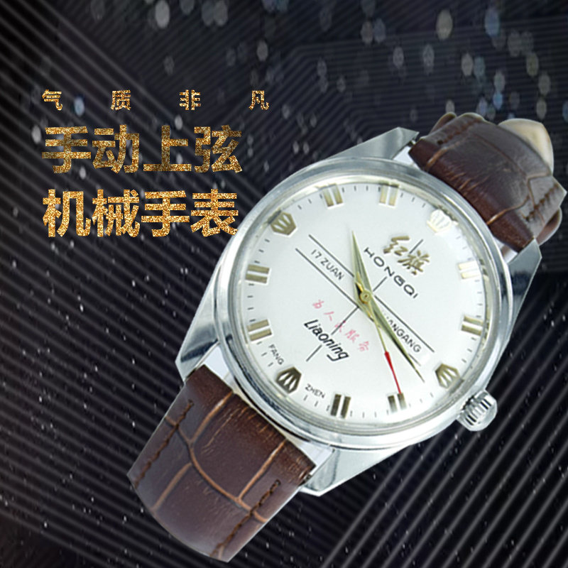 红旗手动上弦原装正品机械机芯